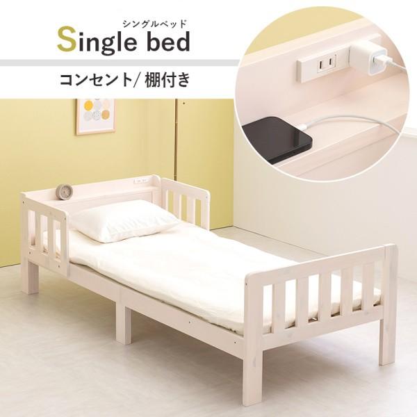 ベッドガード付きシングルベッド ロングサイズ すのこベッド 宮棚 コンセント 敷布団 OK 耐荷重200kg ベッド下収納 フレーム単品 ベッドガード付きシングルベッド ロングサイズ すのこベッド 宮棚 コンセント 敷布団 OK 耐荷重200kg ベッド下収納 フレーム単品