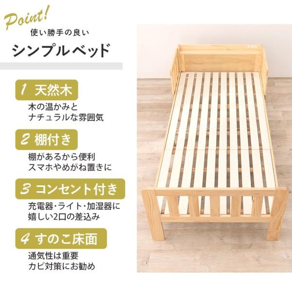 ベッドガード付きシングルベッド ロングサイズ すのこベッド 宮棚 コンセント 敷布団 OK 耐荷重200kg ベッド下収納 フレーム単品 ベッドガード付きシングルベッド ロングサイズ すのこベッド 宮棚 コンセント 敷布団 OK 耐荷重200kg ベッド下収納 フレーム単品