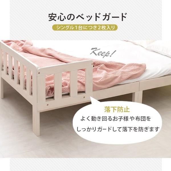 ベッドガード付きシングルベッド ロングサイズ すのこベッド 宮棚 コンセント 敷布団 OK 耐荷重200kg ベッド下収納 フレーム単品 ベッドガード付きシングルベッド ロングサイズ すのこベッド 宮棚 コンセント 敷布団 OK 耐荷重200kg ベッド下収納 フレーム単品