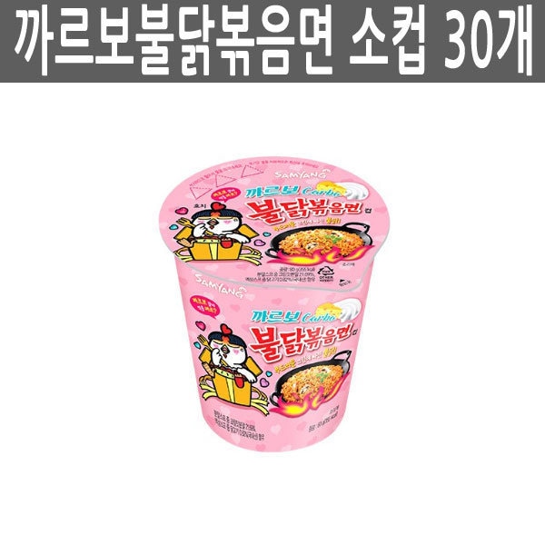 サムヤン/カルボホットチキン味ラーメン/ミニカップ/カップ麺/箱 サムヤン/カルボホットチキン味ラーメン/ミニカップ/カップ麺/箱
