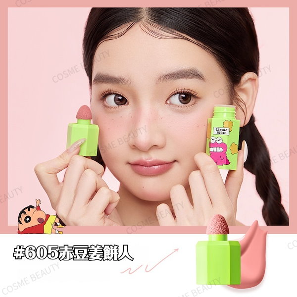 Qoo10] jill leen. 【NEWカラー登場！】リキッドチーク 多