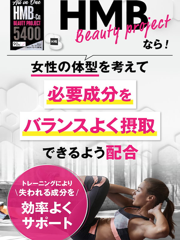 Qoo10] 【6袋＋1袋オマケ】HMB ビューティー