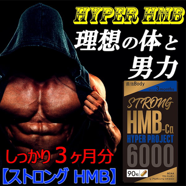 Qoo10] 【6袋＋1袋オマケ】HMB ビューティー