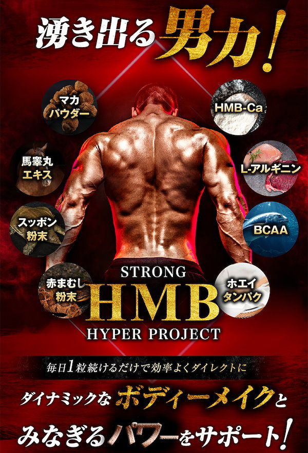 Qoo10] 【6袋＋1袋オマケ】HMB ビューティー