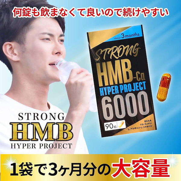 Qoo10] 【6袋＋1袋オマケ】HMB ビューティー