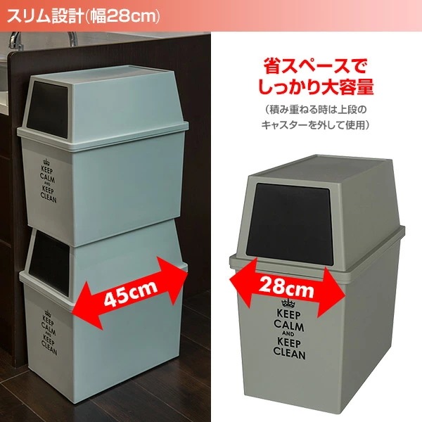 積み重ねゴミ箱 スリム 30L 2個組