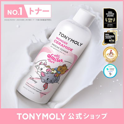 TONYMOLY マリー　セット Qoo10] トニーモリー 【限定ディズニーマリーコラボ】ワンダーセ