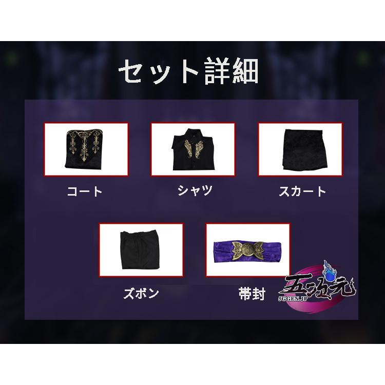 五次元 和順 ツイステ コスプレ ツイステ式典服 制服 衣装 腰飾り 追加可 五次元 和順 ツイステ コスプレ ツイステ式典服 制服 衣装 腰飾り 追加可