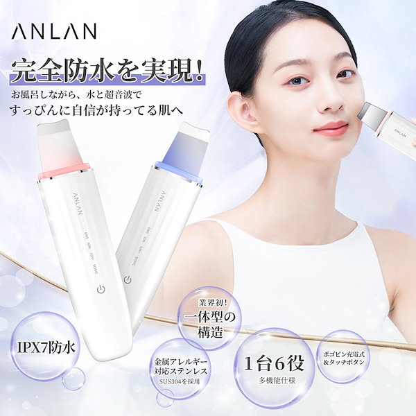 Qoo10] ANLAN 【美人百花で毛穴ケアピーリング美顔器部門