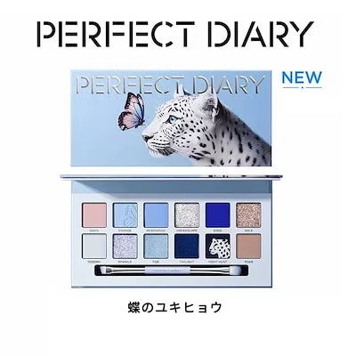 Qoo10] PERFECT DIARY 【3日内急速出荷 公式正规品】12色動物