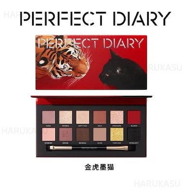 Qoo10] PERFECT DIARY 【3日内急速出荷 公式正规品】12色動物