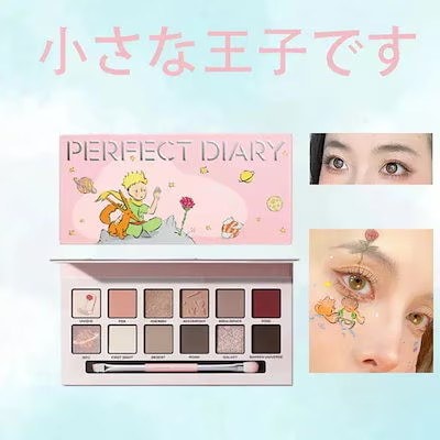 「新品未開封品」パーフェクトダイアリー アイシャドウ 3点おまとめ売り。 Perfect Diary（パーフェクトダイアリー）× 王者栄耀とのコラボ限定四