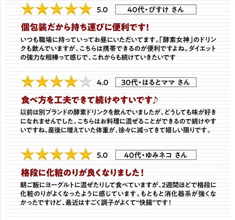 酵素女神 本生 濃縮酵素ペースト 30包2個 83品目の熟成酵素ペースト 酵素女神 本生 濃縮酵素ペースト 30包2個 83品目の熟成酵素ペースト