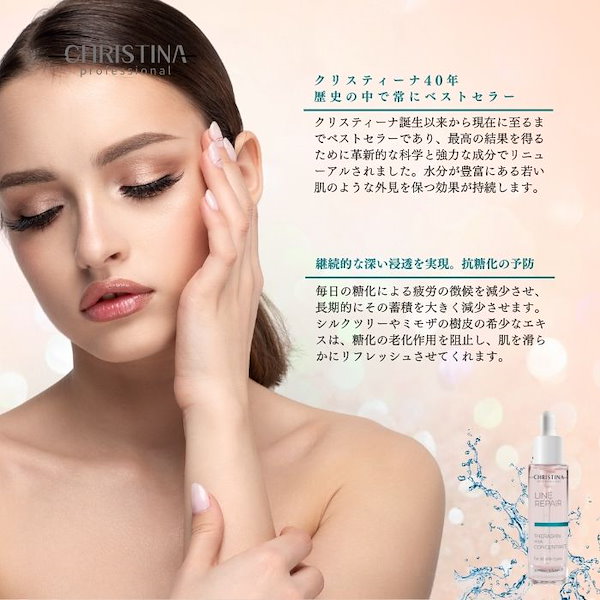 Qoo10] CHRISTINA テラスキン ラインリペア 30ml 美容