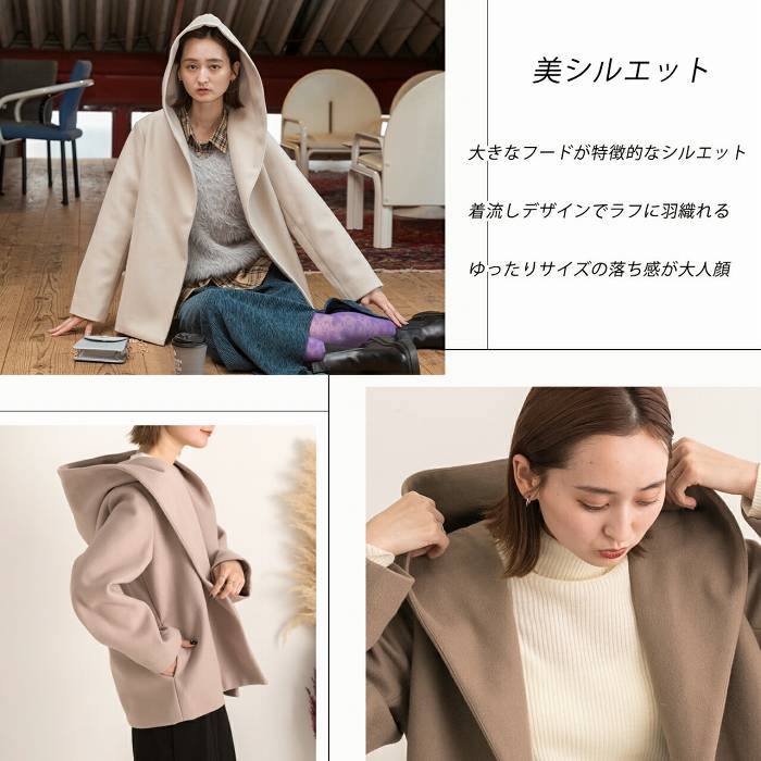 フード付き ショート丈 コート ウールタッチ アウター ゆったり 大きめ ニュアンスカラー 美シルエット あったか 軽量 防寒 冬 流行 おしゃれ 可愛い 上品 きれいめ 柔らか 滑らか シンプル