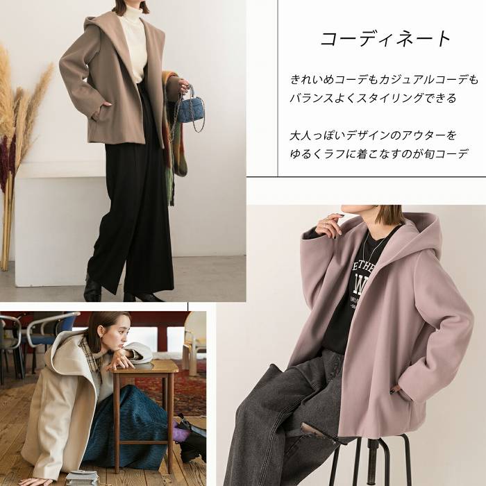 フード付き ショート丈 コート ウールタッチ アウター ゆったり 大きめ ニュアンスカラー 美シルエット あったか 軽量 防寒 冬 流行 おしゃれ 可愛い 上品 きれいめ 柔らか 滑らか シンプル