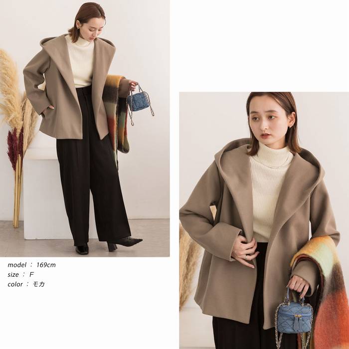 フード付き ショート丈 コート ウールタッチ アウター ゆったり 大きめ ニュアンスカラー 美シルエット あったか 軽量 防寒 冬 流行 おしゃれ 可愛い 上品 きれいめ 柔らか 滑らか シンプル