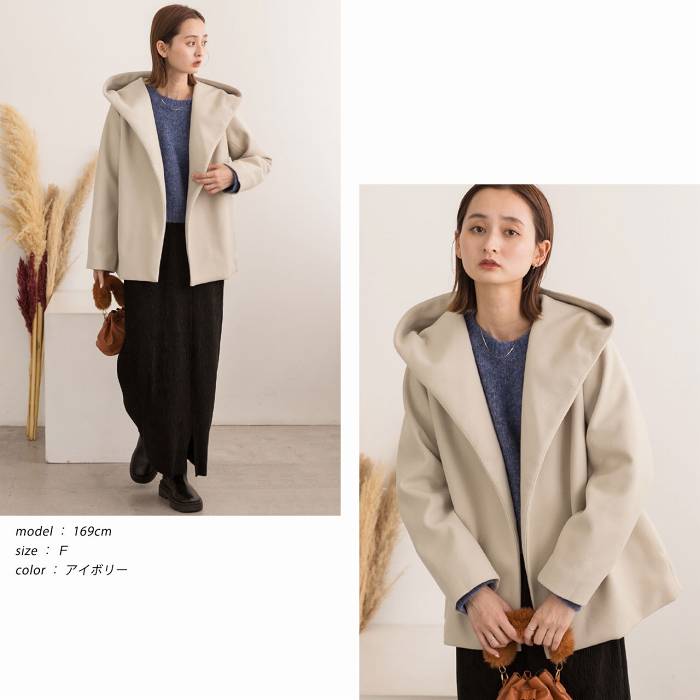 フード付き ショート丈 コート ウールタッチ アウター ゆったり 大きめ ニュアンスカラー 美シルエット あったか 軽量 防寒 冬 流行 おしゃれ 可愛い 上品 きれいめ 柔らか 滑らか シンプル