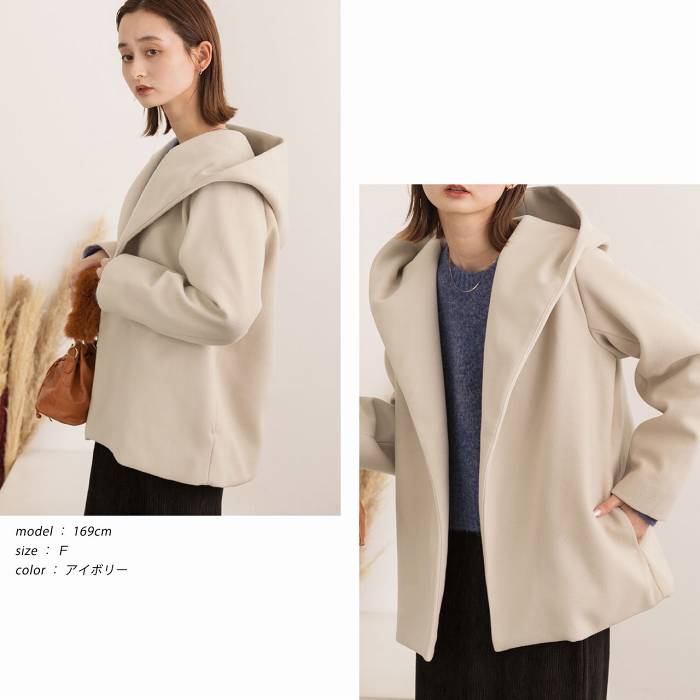 フード付き ショート丈 コート ウールタッチ アウター ゆったり 大きめ ニュアンスカラー 美シルエット あったか 軽量 防寒 冬 流行 おしゃれ 可愛い 上品 きれいめ 柔らか 滑らか シンプル