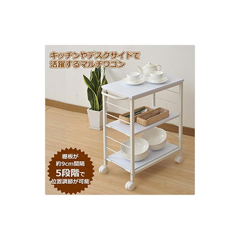 【即納】山善 キッチンワゴン 幅30奥行50高さ70cm 3段 棚板高さ調節可能 取っ手 ストッパー付きキャスター 手入れしやすい天板 組立品 ホワイト/アイボリー MMG-7030C(WH/IV 【即納】山善 キッチンワゴン 幅30奥行50高さ70cm 3段 棚板高さ調節可能 取っ手 ストッパー付きキャスター 手入れしやすい天板 組立品 ホワイト/アイボリー MMG-7030C(WH/IV
