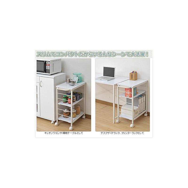 【即納】山善 キッチンワゴン 幅30奥行50高さ70cm 3段 棚板高さ調節可能 取っ手 ストッパー付きキャスター 手入れしやすい天板 組立品 ホワイト/アイボリー MMG-7030C(WH/IV 【即納】山善 キッチンワゴン 幅30奥行50高さ70cm 3段 棚板高さ調節可能 取っ手 ストッパー付きキャスター 手入れしやすい天板 組立品 ホワイト/アイボリー MMG-7030C(WH/IV