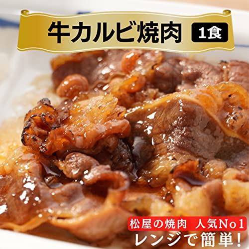 【松屋】（32食）牛めし＆人気焼肉2種（カルビ焼肉＆生姜焼き）セット　人気No１『牛めしの具（プレミアム仕様）30個食「牛カルビ焼肉」＆「豚生姜焼き」各1食 　【牛丼 冷凍 詰合せ】