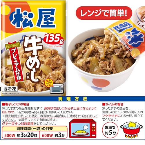 【松屋】（32食）牛めし＆人気焼肉2種（カルビ焼肉＆生姜焼き）セット　人気No１『牛めしの具（プレミアム仕様）30個食「牛カルビ焼肉」＆「豚生姜焼き」各1食 　【牛丼 冷凍 詰合せ】