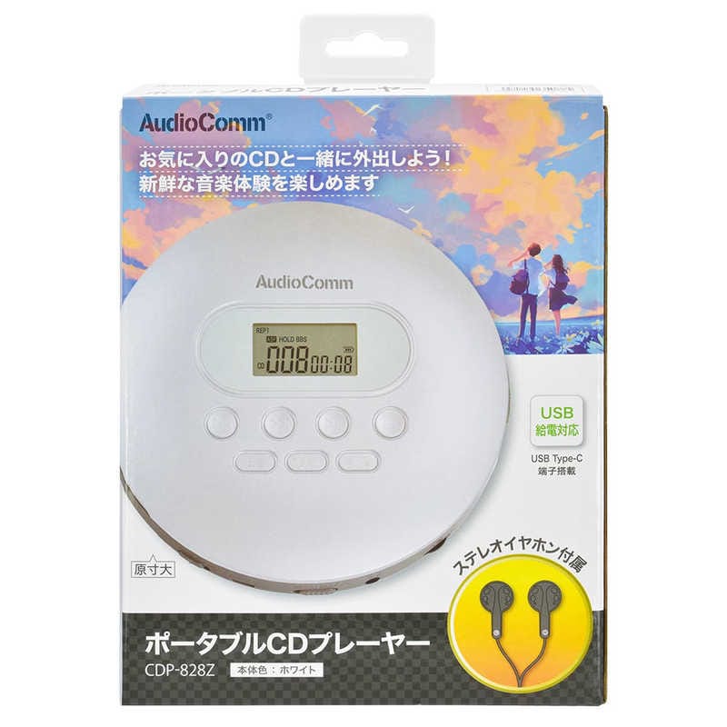 オーム電機　ポータブルCDプレーヤー AudioComm ホワイト　CDP-828Z