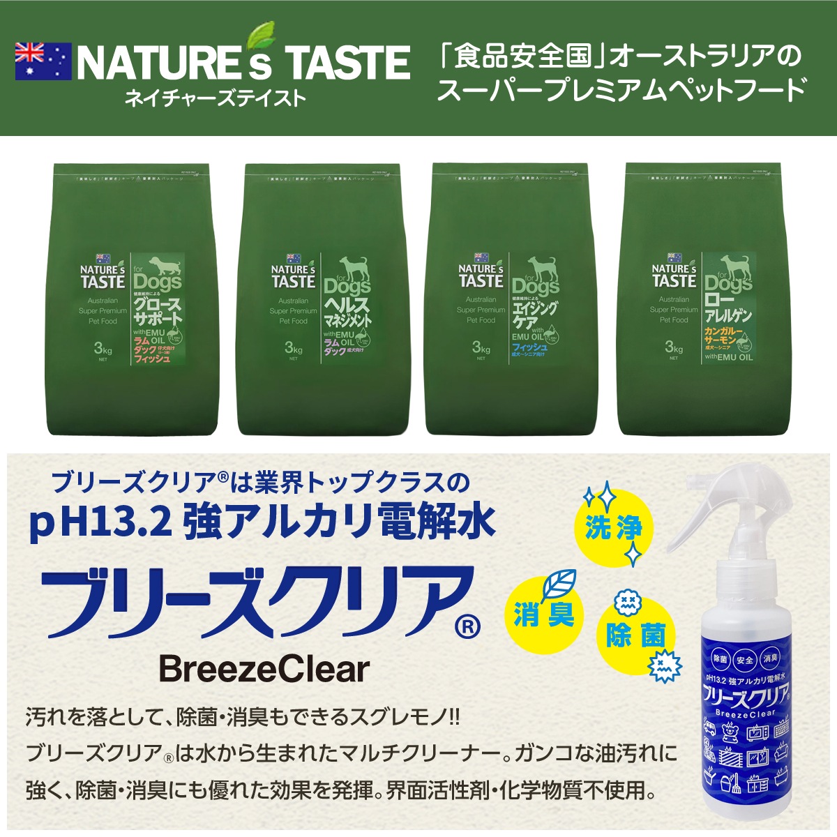 ヘルスマネジメント ラム＆ダック 3kg【ph13.2強アルカリ電解水100ml付き】