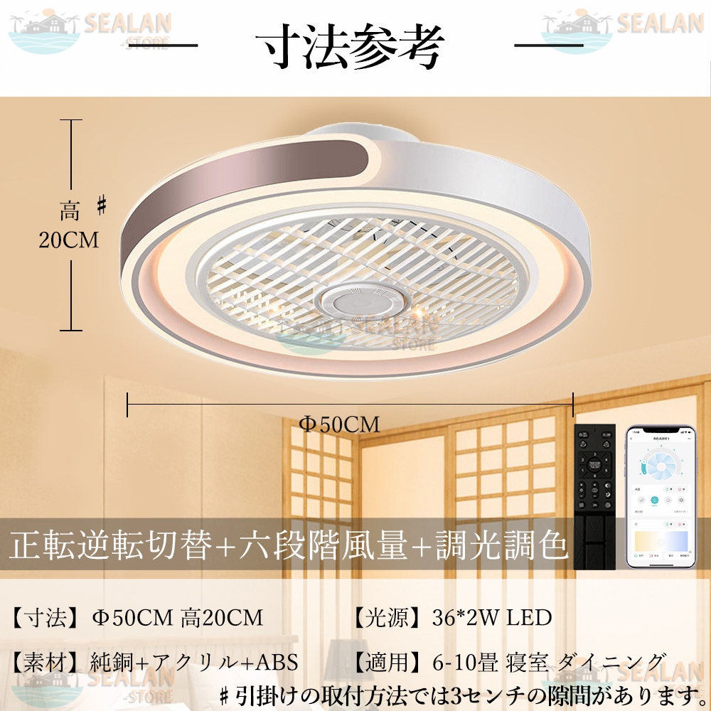 シーリングファンライト 調光調色 おしゃれ 8畳 10畳 扇風機