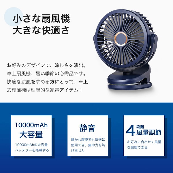 Qoo10] 卓上扇風機 クリップ 小型 扇風機【20