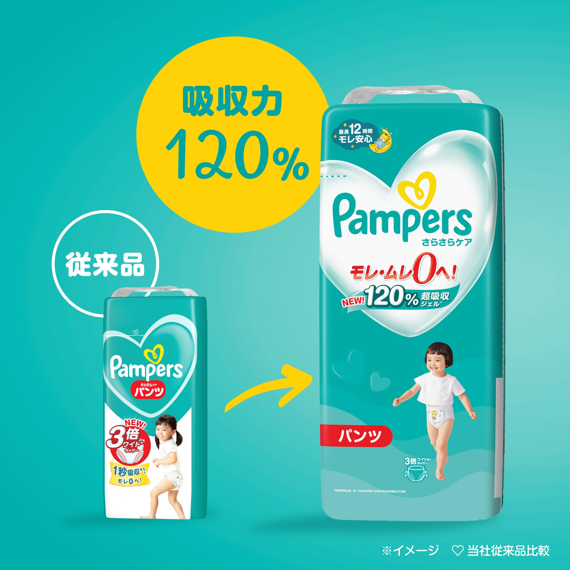 【パンツ ビッグより大きいサイズ】パンパース オムツ さらさらケア (15~28kg) 144枚(36枚×4パック) [ケース品]