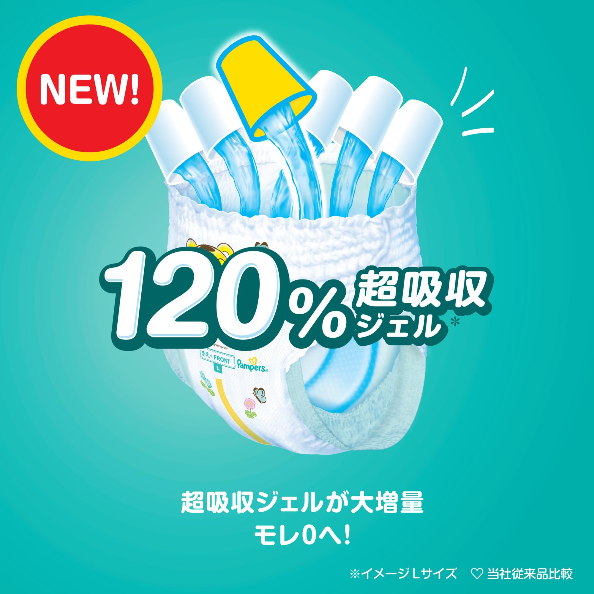 【パンツ ビッグより大きいサイズ】パンパース オムツ さらさらケア (15~28kg) 144枚(36枚×4パック) [ケース品]