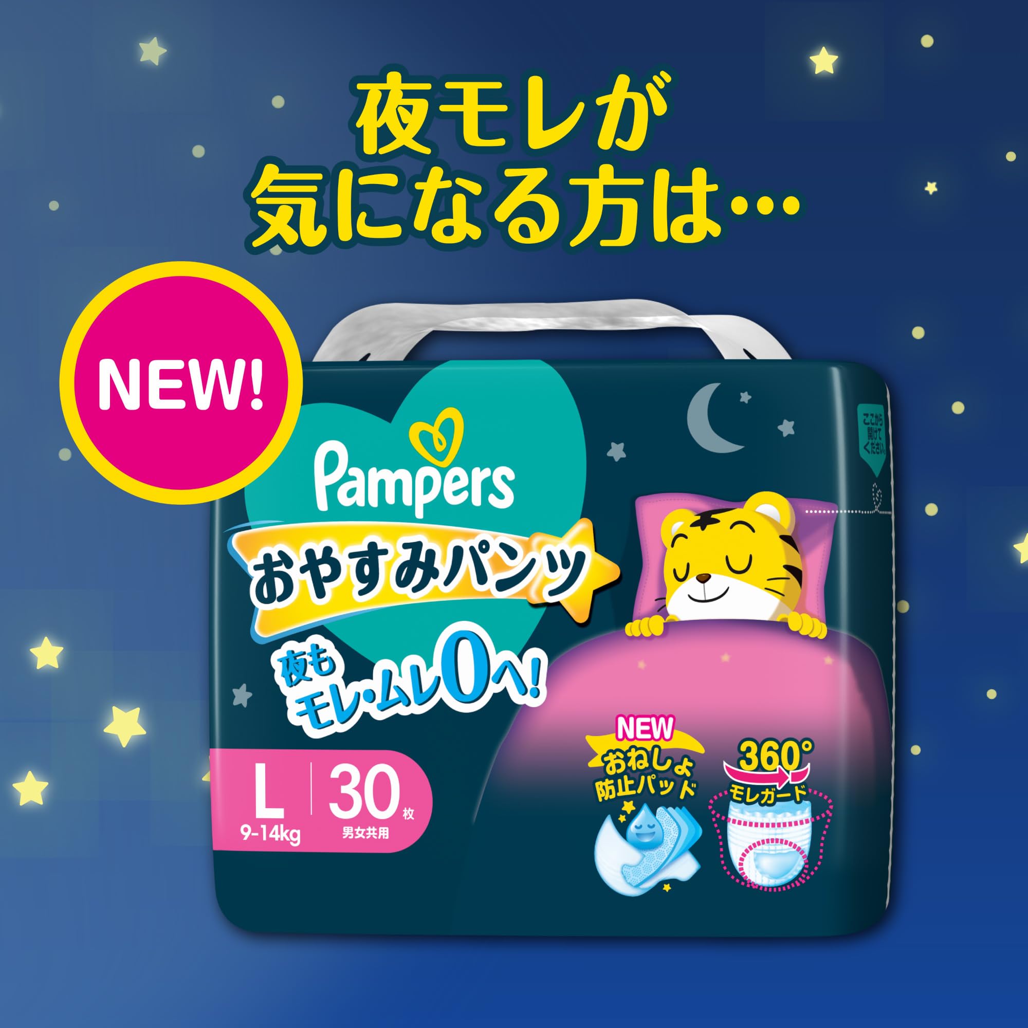 【パンツ ビッグより大きいサイズ】パンパース オムツ さらさらケア (15~28kg) 144枚(36枚×4パック) [ケース品]