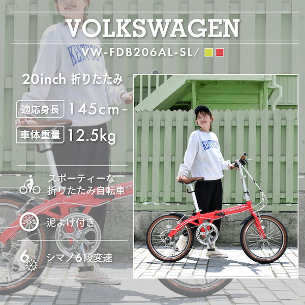 J-46 【ご来店頂ける方限定】Volkswagenの折りたたみ自転車です！
