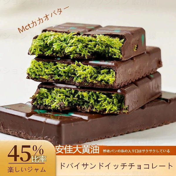ドバイチョコレート　fix タイムセール fix ドバイチョコレート ドバイチョコ FIXチョコレート 菓子