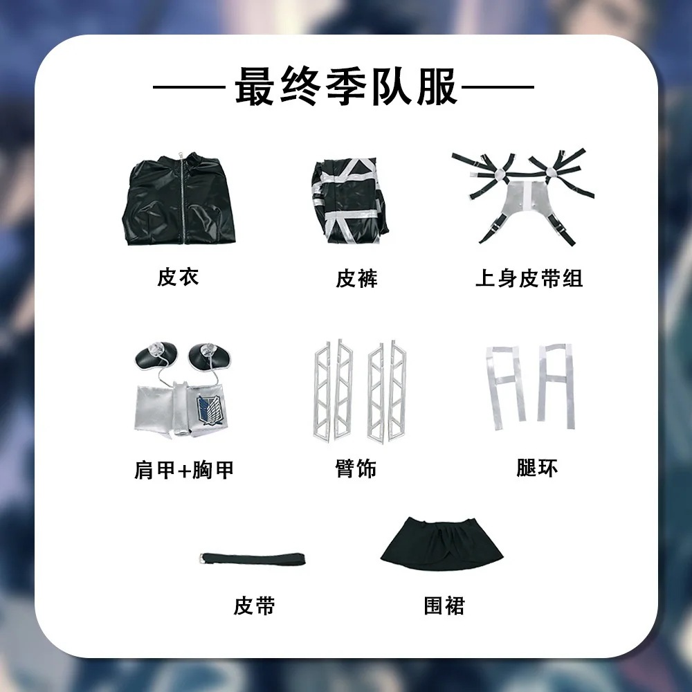 進撃の巨人 調査兵団 コスプレ セットアップ エレン ミカサ Attack on Titan 三笠 進撃の巨人 調査兵団 コスプレ セットアップ エレン ミカサ Attack on Titan 三笠