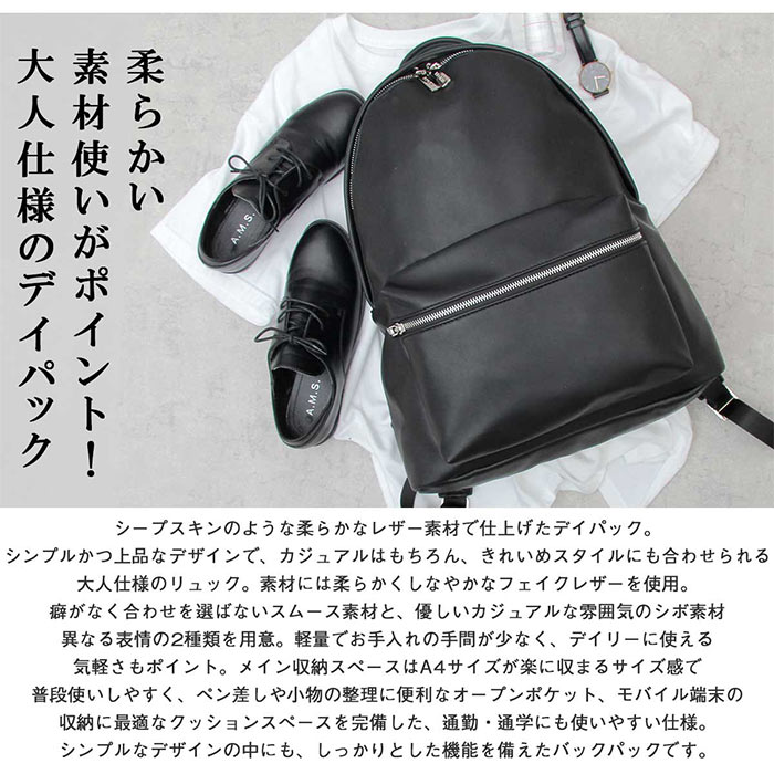リュック メンズ 小さめ 通販 バックパック デイパック リュックサック 通勤 通学 A4 ビジネス カジュアル 大学生 高校生 中学生 おしゃれ シンプル 無地 カジュアル 軽量 軽い フェイクレザ