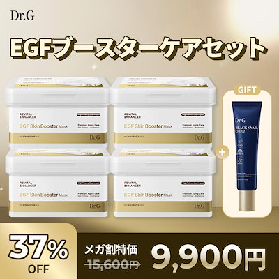 【新品未使用】ドクターシス ♡ シーブースター 正規品 Qoo10] ドクタージー 【最大77%OFF】Dr.G X Jun : キット