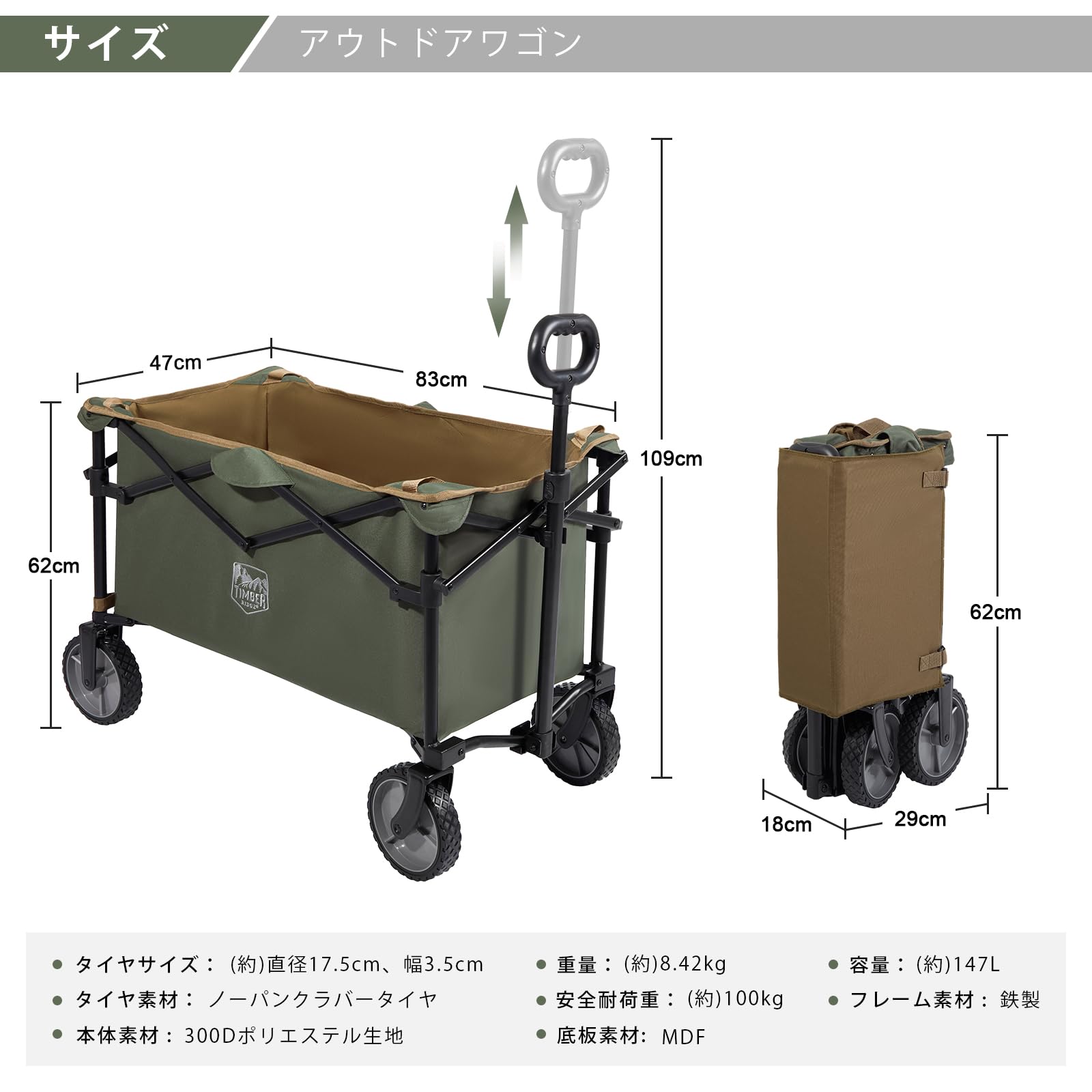 TIMBER RIDGE キャリーカート キャリーワゴン アウトドアワゴン 折りたたみ 大容量 147L 軽量 収束式 全地形対応 自立収納 耐荷重100kg アウトドアキャリー BBQ 釣り キャン