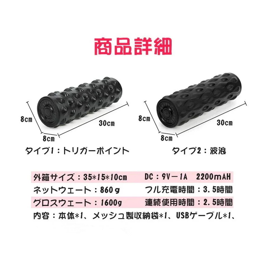振動ローラー ヨガローラー 3D 電動 筋膜 フォーム マッサージ ストレッチ ローラー ボール ロ 振動ローラー ヨガローラー 3D 電動 筋膜 フォーム マッサージ ストレッチ ローラー ボール ロ