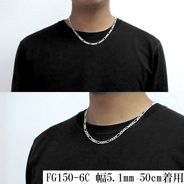 シルバーチェーン ネックレス チェーン フィガロチェーン 6面カット 幅約5.1mm 70cm