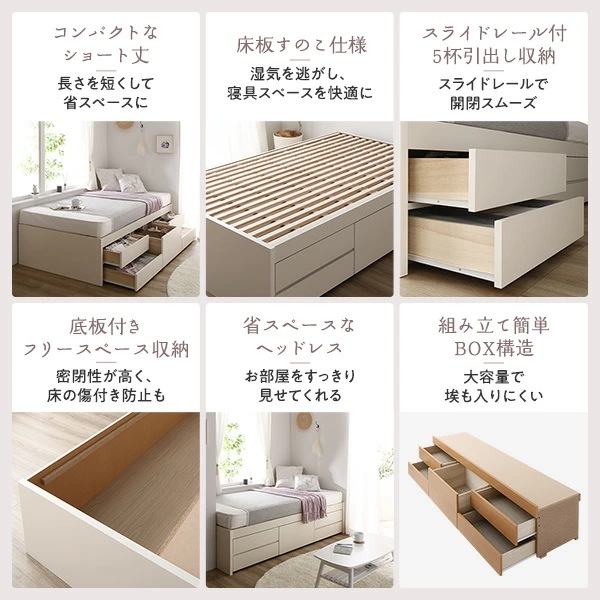 [組立設置付]収納ベッド ショート丈 セミシングル 国産ポケットコイルマットレス付 ナチュラル