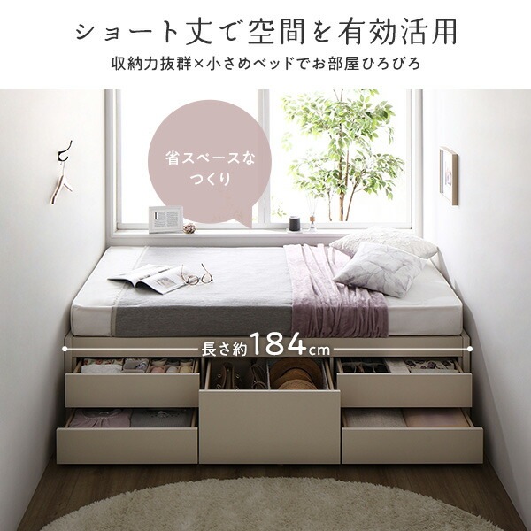 [組立設置付]収納ベッド ショート丈 セミシングル 国産ポケットコイルマットレス付 ナチュラル