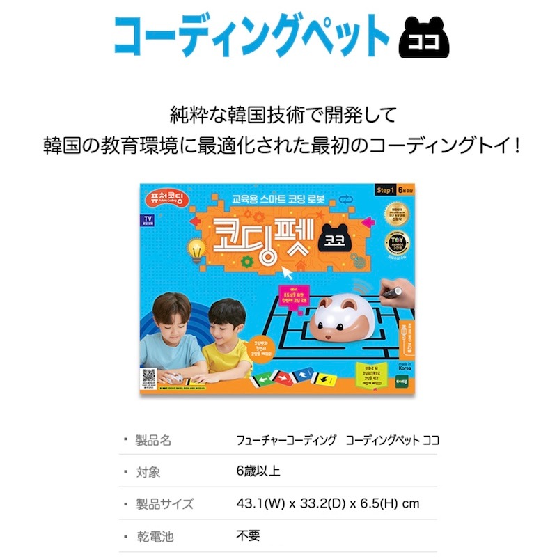 コーディングペット COCO