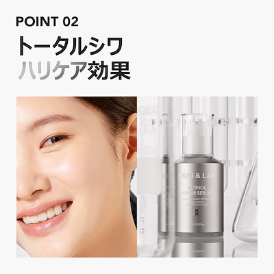 Qoo10] スキンアンドラブ 【話題のレチノール】レチノールリペアセラ