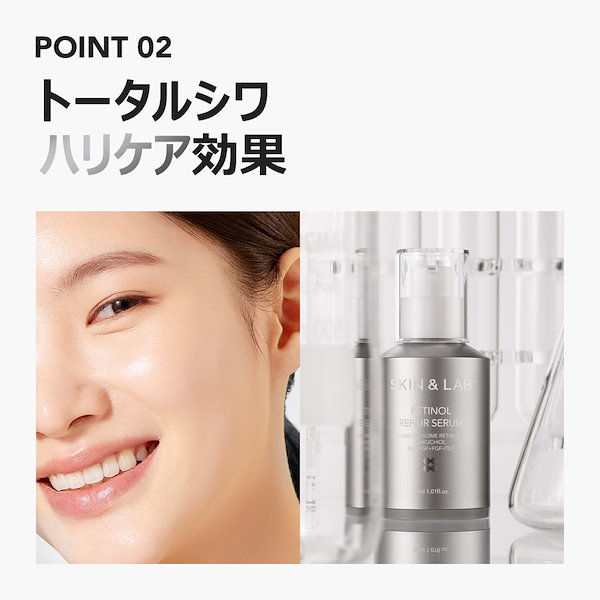 Qoo10] スキンアンドラブ 【話題のレチノール】レチノールリペアセラ