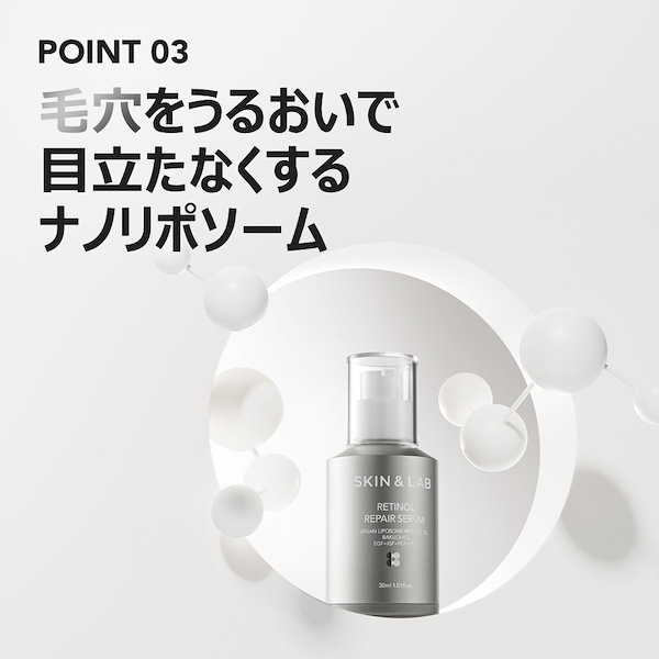 Qoo10] スキンアンドラブ 【話題のレチノール】レチノールリペアセラ
