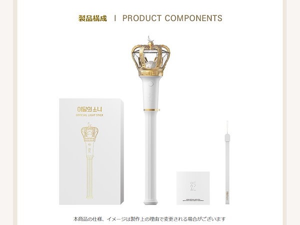 Qoo10] 【 正規品 】今月の少女 LOONA