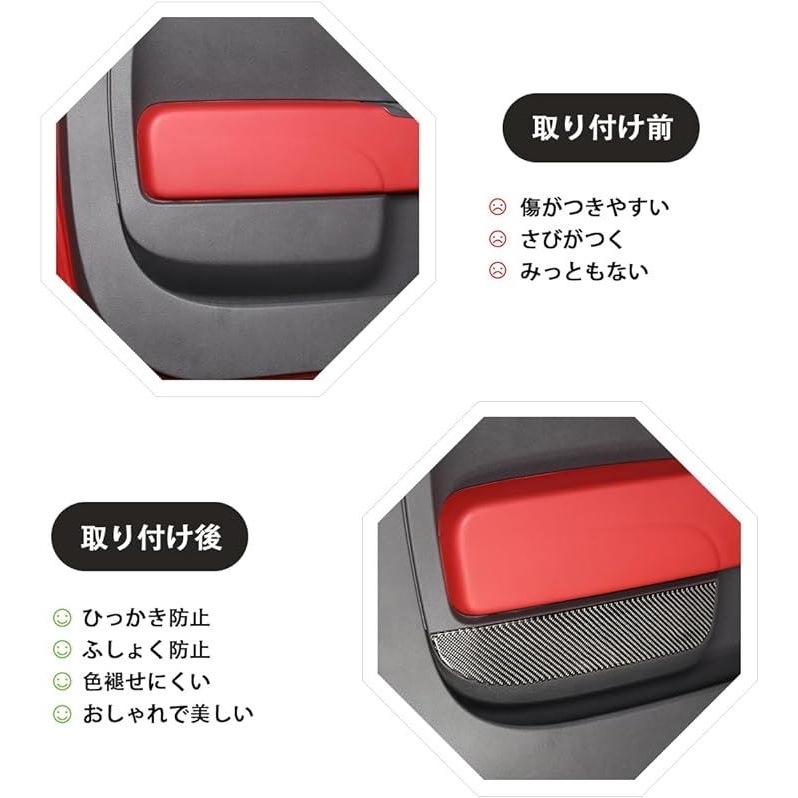 新型 フィアット 500 ドアキックガード ドアトリムカバー 汚れ キズ防止カバー 運転席側 助手席側2P 取付簡単 貼付タイプ 2枚セット( カーボン調, カーボン調) 新型 フィアット 500 ドアキックガード ドアトリムカバー 汚れ キズ防止カバー 運転席側 助手席側2P 取付簡単 貼付タイプ 2枚セット( カーボン調, カーボン調)